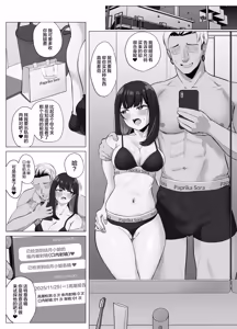Page 32 of Zecchou Kenchi Appli 2 ~Kagekika suru Netorare Report~ - preview thumbnail