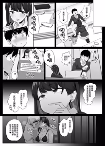 Page 33 of Zecchou Kenchi Appli 2 ~Kagekika suru Netorare Report~ - preview thumbnail