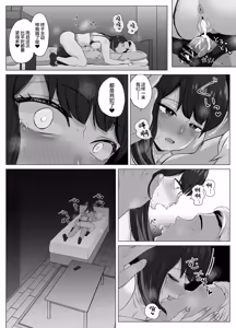 Page 37 of Zecchou Kenchi Appli 2 ~Kagekika suru Netorare Report~ - preview thumbnail
