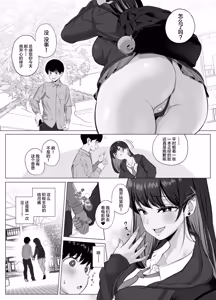 Page 4 of Zecchou Kenchi Appli 2 ~Kagekika suru Netorare Report~ - preview thumbnail