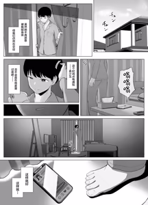 Page 41 of Zecchou Kenchi Appli 2 ~Kagekika suru Netorare Report~ - preview thumbnail