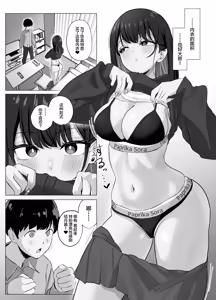 Page 5 of Zecchou Kenchi Appli 2 ~Kagekika suru Netorare Report~ - preview thumbnail
