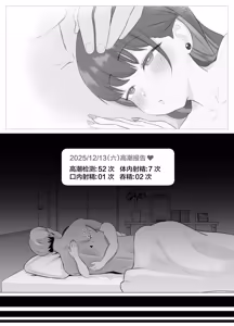 Page 62 of Zecchou Kenchi Appli 2 ~Kagekika suru Netorare Report~ - preview thumbnail
