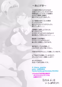 Page 66 of Zecchou Kenchi Appli 2 ~Kagekika suru Netorare Report~ - preview thumbnail