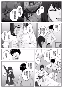 Page 10 of Zecchou Kenchi Appli 2 ~Kagekika suru Netorare Report~ - preview thumbnail