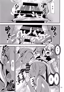 Page 11 of Ma ga Sashita no de Buri Daikaiten - preview thumbnail