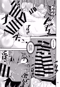 Page 19 of Ma ga Sashita no de Buri Daikaiten - preview thumbnail
