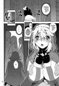 Page 6 of Ma ga Sashita no de Buri Daikaiten - preview thumbnail