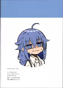 Page 20 of Koyoi wa Chotto Ecchi na Koto Shite mo Ii desu ka? Senyou Onahole to Shite... 2 - preview thumbnail