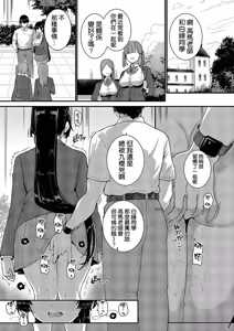 Page 17 of Amatsuka Gakuen no Ryoukan Seikatsu -Shiramine Kuou Kouhen- - preview thumbnail