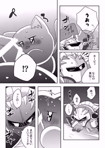 Page 11 of Waiting for you to come back - preview thumbnail