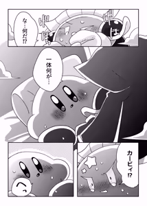 Page 15 of Waiting for you to come back - preview thumbnail