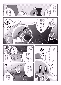 Page 16 of Waiting for you to come back - preview thumbnail