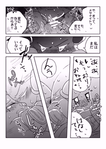 Page 19 of Waiting for you to come back - preview thumbnail