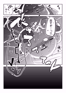 Page 20 of Waiting for you to come back - preview thumbnail