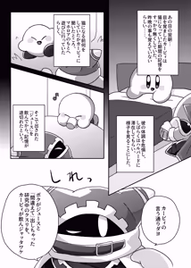 Page 23 of Waiting for you to come back - preview thumbnail