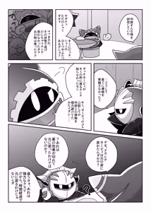 Page 24 of Waiting for you to come back - preview thumbnail