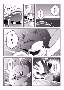 Page 4 of Waiting for you to come back - preview thumbnail