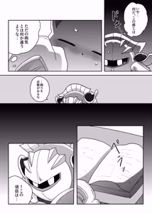 Page 5 of Waiting for you to come back - preview thumbnail