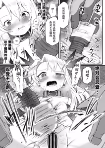 Page 15 of Illya-chan NTR Mesu Ochi Tokuiten - preview thumbnail