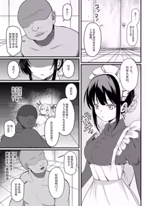 Page 17 of Illya-chan NTR Mesu Ochi Tokuiten - preview thumbnail