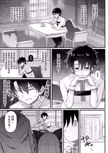 Page 19 of Illya-chan NTR Mesu Ochi Tokuiten - preview thumbnail