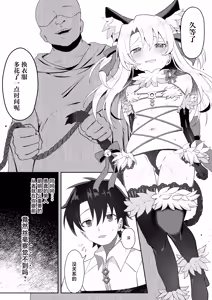 Page 20 of Illya-chan NTR Mesu Ochi Tokuiten - preview thumbnail