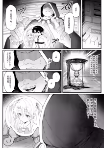 Page 2 of Illya-chan NTR Mesu Ochi Tokuiten - preview thumbnail