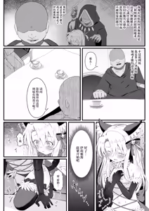 Page 21 of Illya-chan NTR Mesu Ochi Tokuiten - preview thumbnail