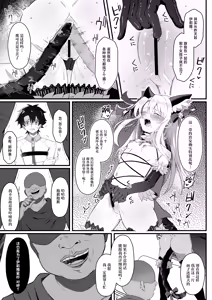 Page 23 of Illya-chan NTR Mesu Ochi Tokuiten - preview thumbnail