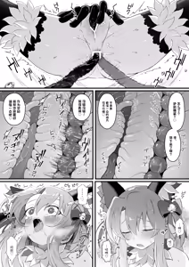 Page 24 of Illya-chan NTR Mesu Ochi Tokuiten - preview thumbnail