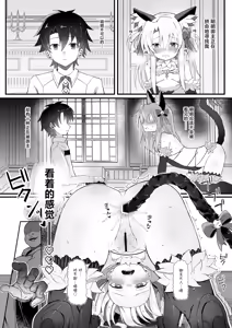 Page 25 of Illya-chan NTR Mesu Ochi Tokuiten - preview thumbnail