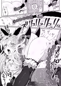 Page 26 of Illya-chan NTR Mesu Ochi Tokuiten - preview thumbnail
