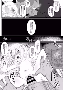 Page 35 of Illya-chan NTR Mesu Ochi Tokuiten - preview thumbnail