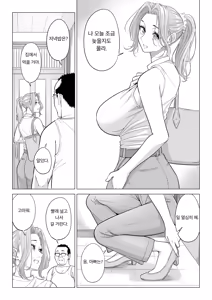 Page 20 of Ogifu-san no Seiyoku Shori wa Watashi tachi Sanshimai no Mochi mawari | 의붓아버지의 성욕처리는 우리들 세 자매의 로테이션 - preview thumbnail