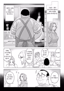 Page 76 of Ogifu-san no Seiyoku Shori wa Watashi tachi Sanshimai no Mochi mawari | 의붓아버지의 성욕처리는 우리들 세 자매의 로테이션 - preview thumbnail