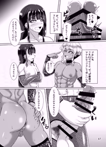 Page 17 of あざとすぎる僕らのHな情事 - preview thumbnail