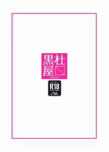 Page 36 of あざとすぎる僕らのHな情事 - preview thumbnail