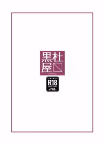 Page 37 of あざとすぎる僕らのHな情事 - preview thumbnail