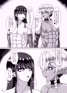 Page 8 of あざとすぎる僕らのHな情事 - preview thumbnail