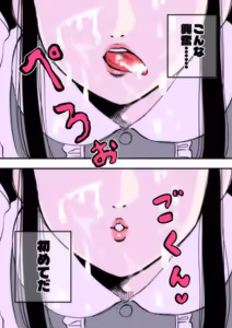 Page 14 of 弱みを握られたカリスマ政治家はドSメイドにもてあそばれる♡ - preview thumbnail