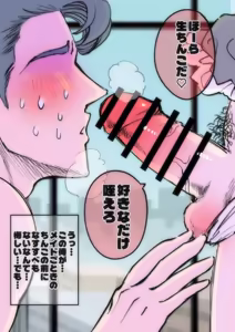 Page 20 of 弱みを握られたカリスマ政治家はドSメイドにもてあそばれる♡ - preview thumbnail