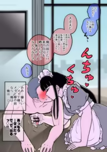 Page 31 of 弱みを握られたカリスマ政治家はドSメイドにもてあそばれる♡ - preview thumbnail
