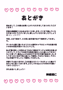 Page 51 of 弱みを握られたカリスマ政治家はドSメイドにもてあそばれる♡ - preview thumbnail