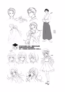 Page 21 of Yuria Hajimete no Kekkon | 尤利娅♥初次的结婚 - preview thumbnail