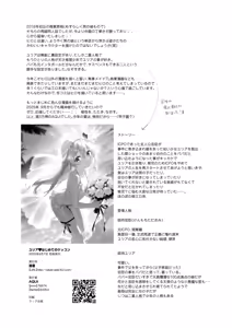 Page 22 of Yuria Hajimete no Kekkon | 尤利娅♥初次的结婚 - preview thumbnail