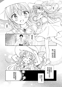 Page 3 of Yuria Hajimete no Kekkon | 尤利娅♥初次的结婚 - preview thumbnail