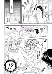 Page 4 of Yuria Hajimete no Kekkon | 尤利娅♥初次的结婚 - preview thumbnail