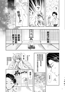 Page 5 of Yuria Hajimete no Kekkon | 尤利娅♥初次的结婚 - preview thumbnail