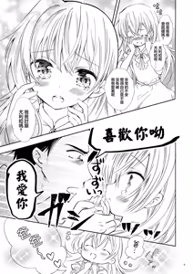 Page 7 of Yuria Hajimete no Kekkon | 尤利娅♥初次的结婚 - preview thumbnail